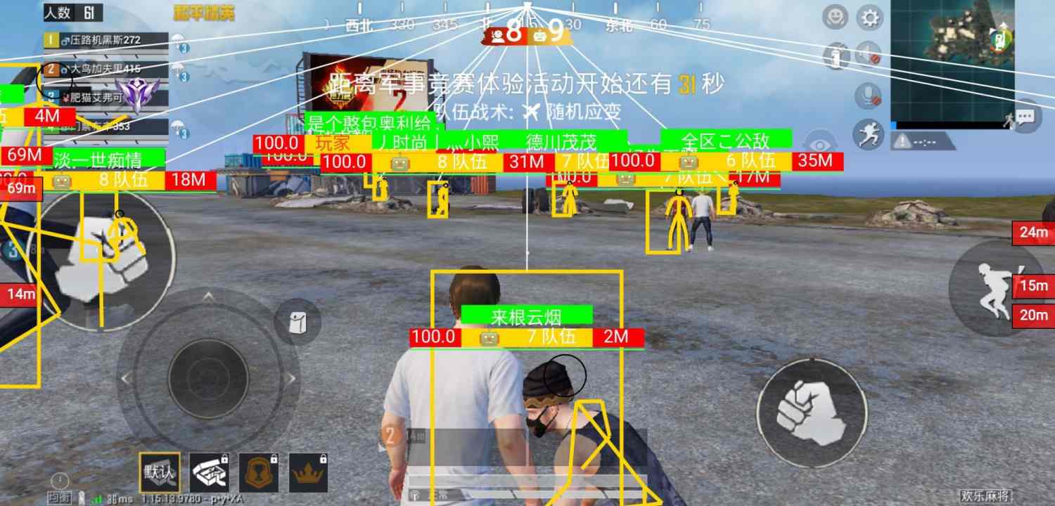 和平精英辅助【先行者直装V1.5】车辆透视 触摸自瞄 透视绘制 掩体漏击 人物美化
