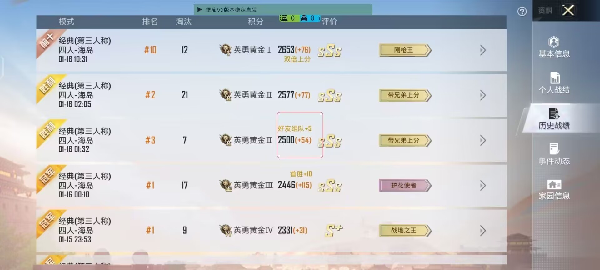 如何识别和防范和平精英游戏中的外挂行为