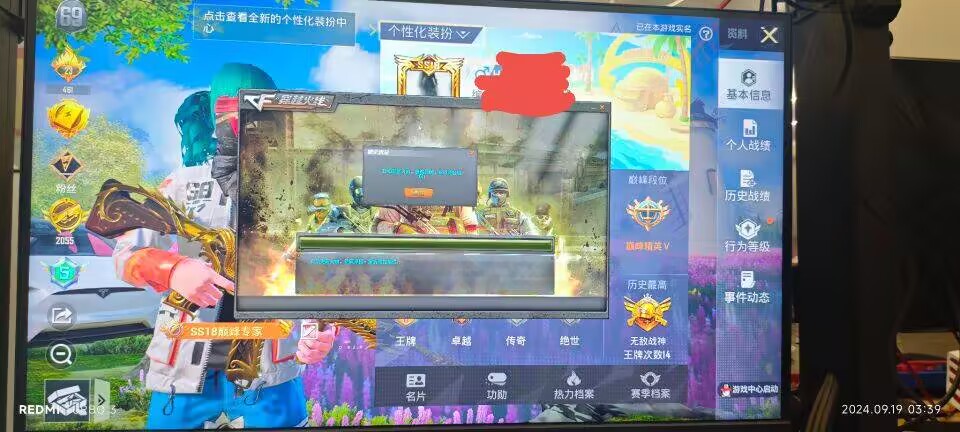 和平精英辅助【兵王】
