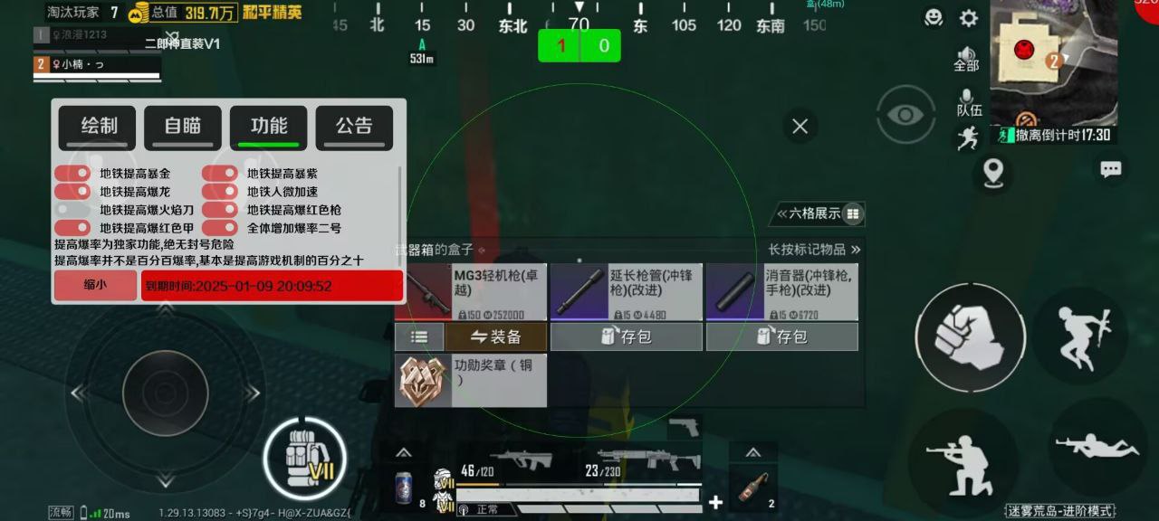 和平精英辅助【MOB直装】原薯片直装 支持地铁逃生模式 锁死自瞄 提高爆率 人物透视 雷达预警