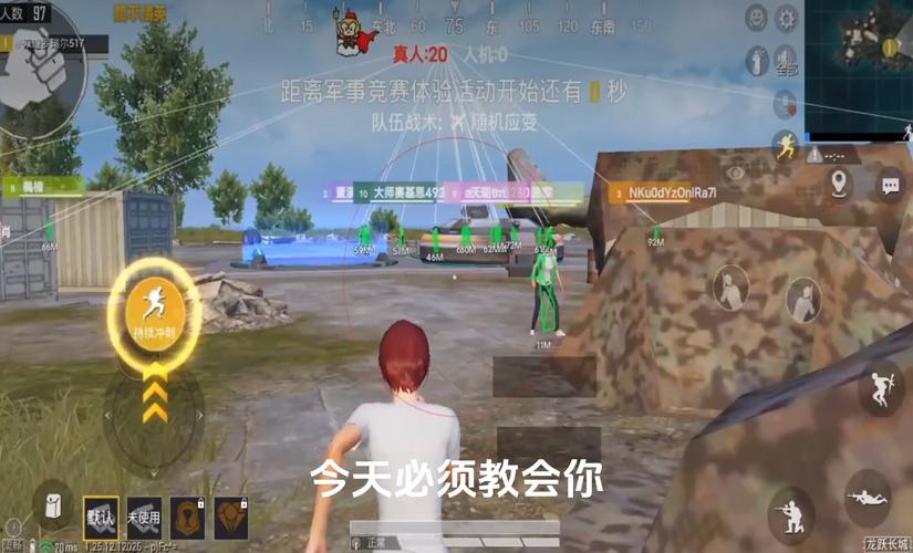 抖音和平精英飞机上唱歌
