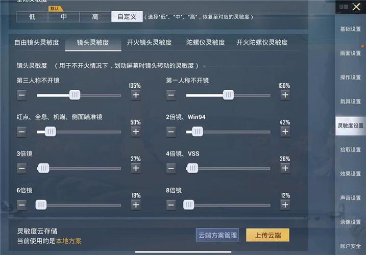 和平精英苹果IOS辅助【暗影】免越狱免签名