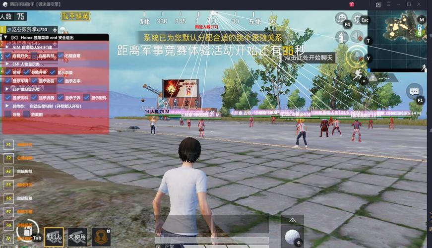 和平精英苹果IOS辅助【暗影】免越狱免签名