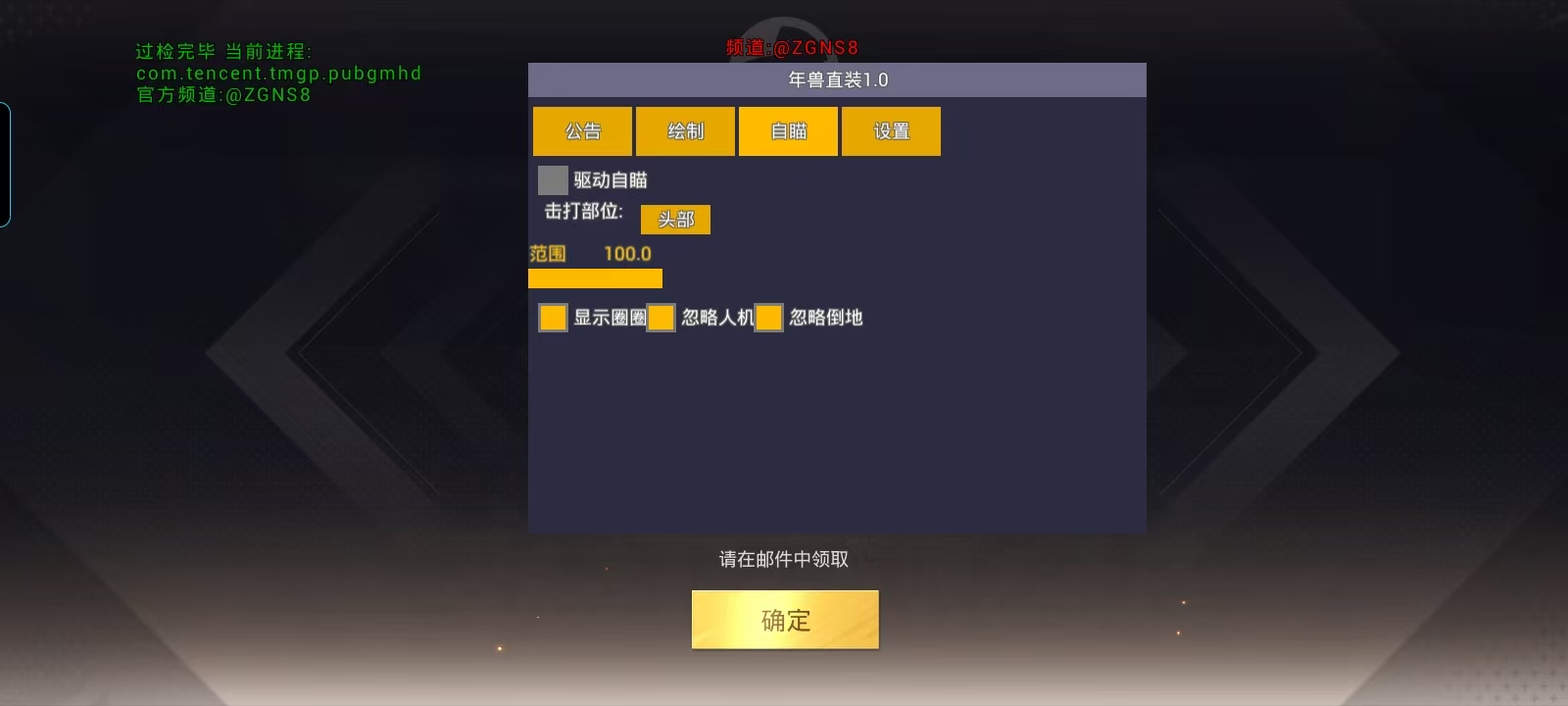 和平精英辅助：辅助软件的辩证视角与游戏公平