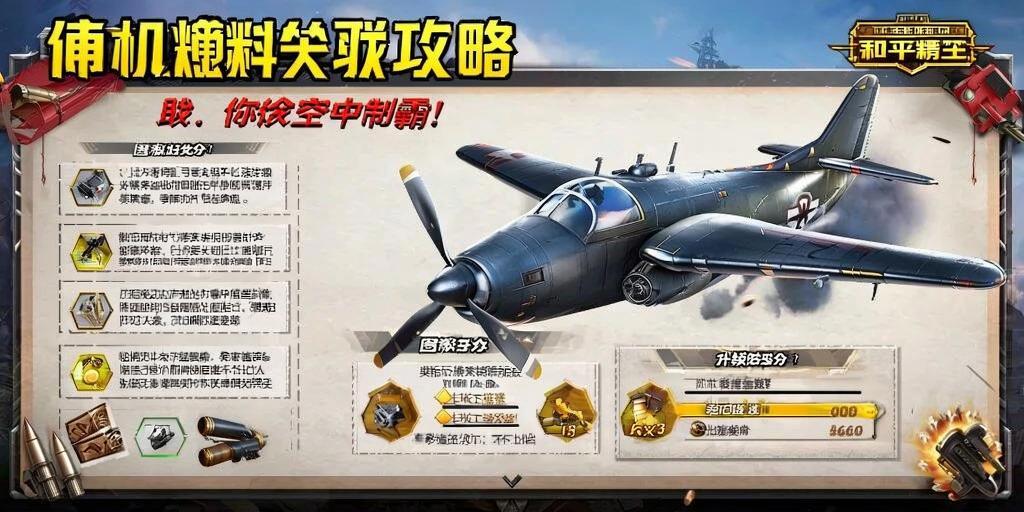 辅助瞄准器和平精英该选择哪一个