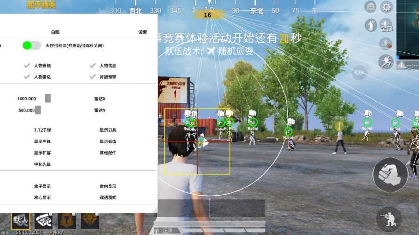 使用和平精英辅助有什么好处吗？