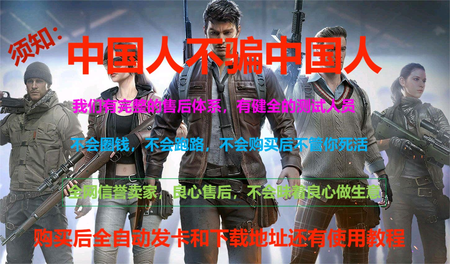和平精英外挂《速行者》唯一的一款过客户端异常稳定项目稳定无限连打