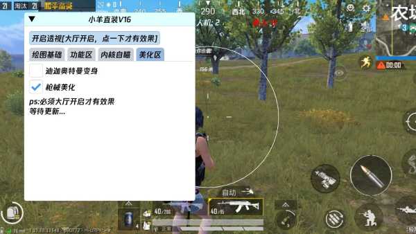 和平精英引擎直装【鹤童】发布:稳定无卡顿,观透与自瞄功能一应俱全
