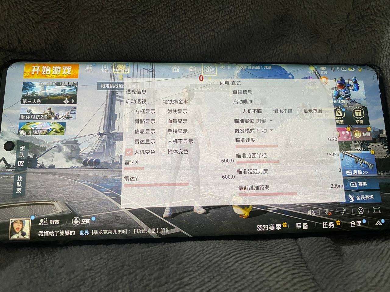 和平精英辅助【地狱犬直装V3.1修复版】原哮天犬直装改名 人物骨骼透视 全屏自瞄 物资显示