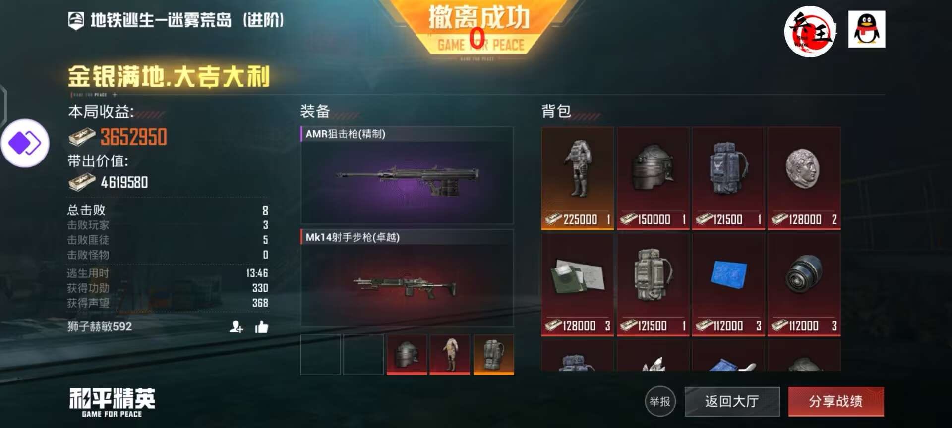 和平精英辅助《神兵》全新版本稳定奔放！