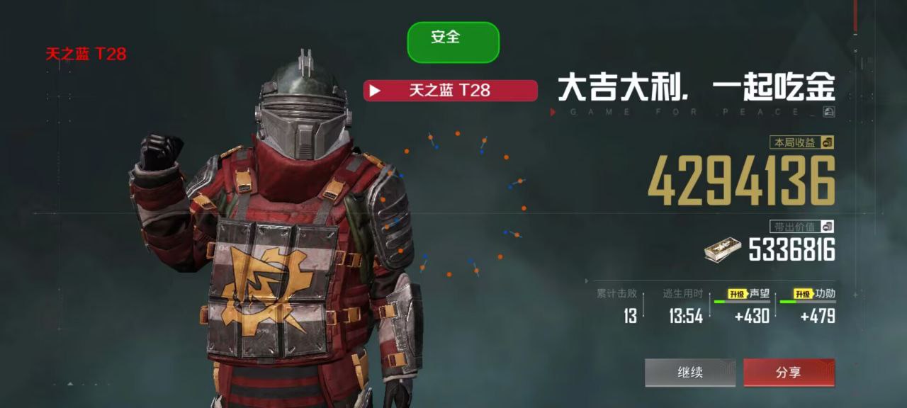 和平精英辅助《VR》ios支持全机型使用