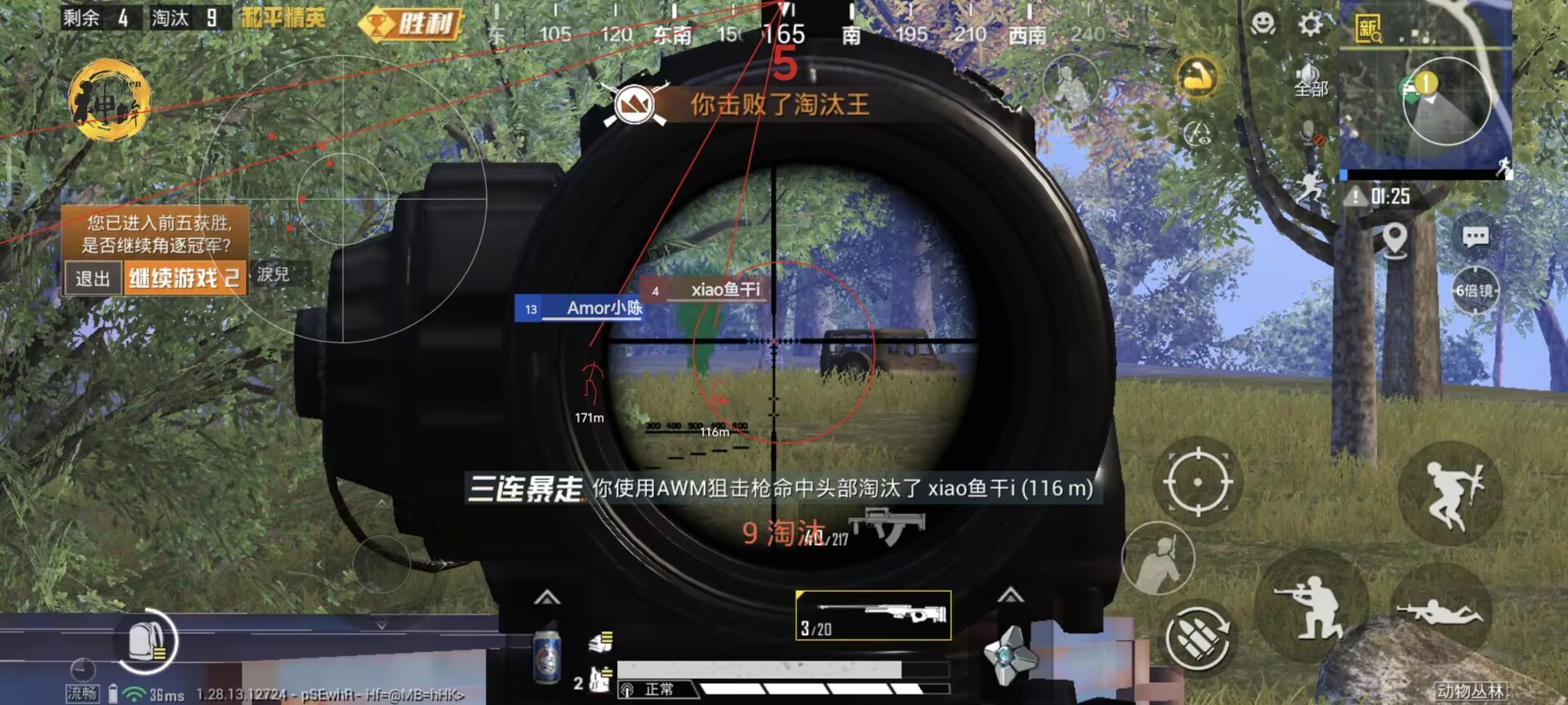 和平精英游戏运营商对待和平精英辅助的反作弊