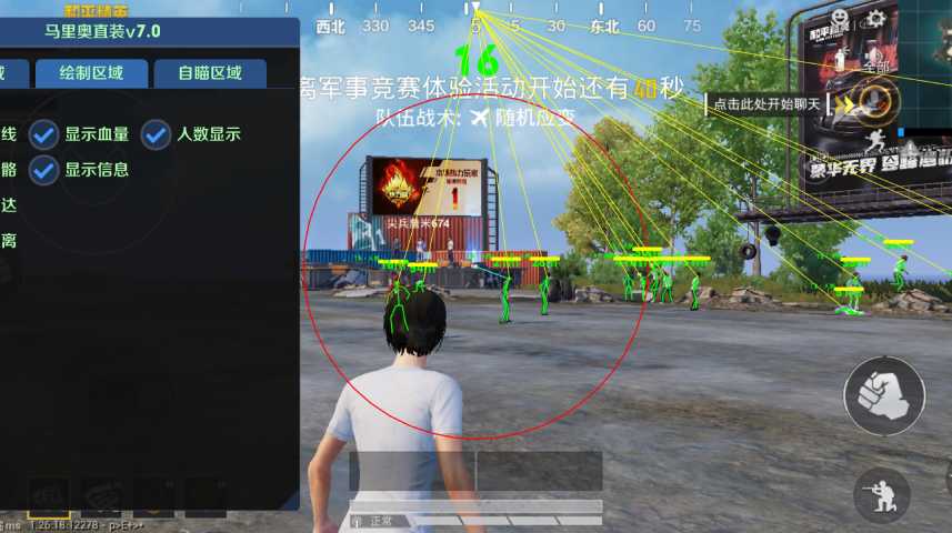 和平精英模拟器高清版辅助【年货】稳定防封 无后坐力 人物透视 射线方框 锁死自瞄 人数距离 高清绘制 子弹追踪