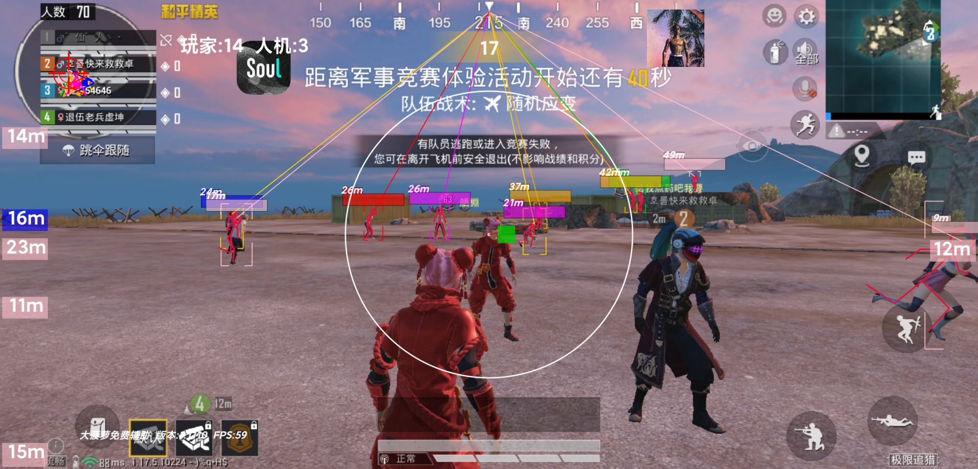 和平精英辅助【印度哥一体直装】✅稳定防封✅地铁逃生模式✅经典模式✅人物透视✅锁头自瞄✅盒子物资显示✅方框天线雷达