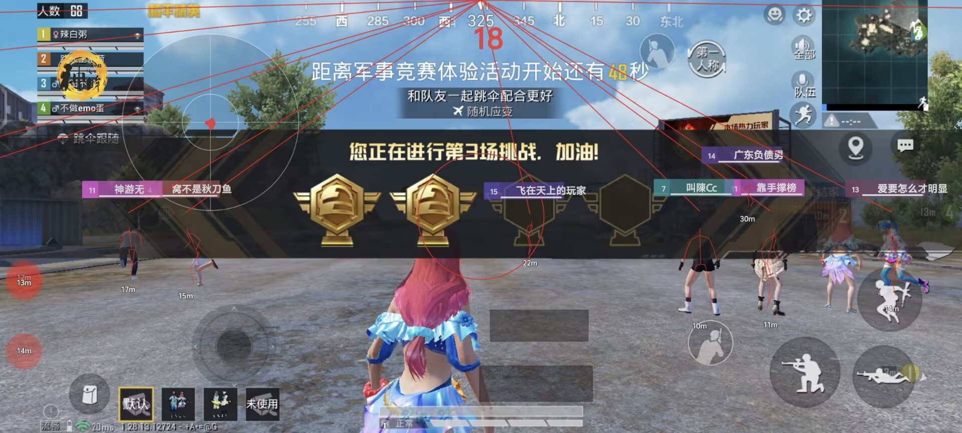 和平精英迪达拉Pro辅助
