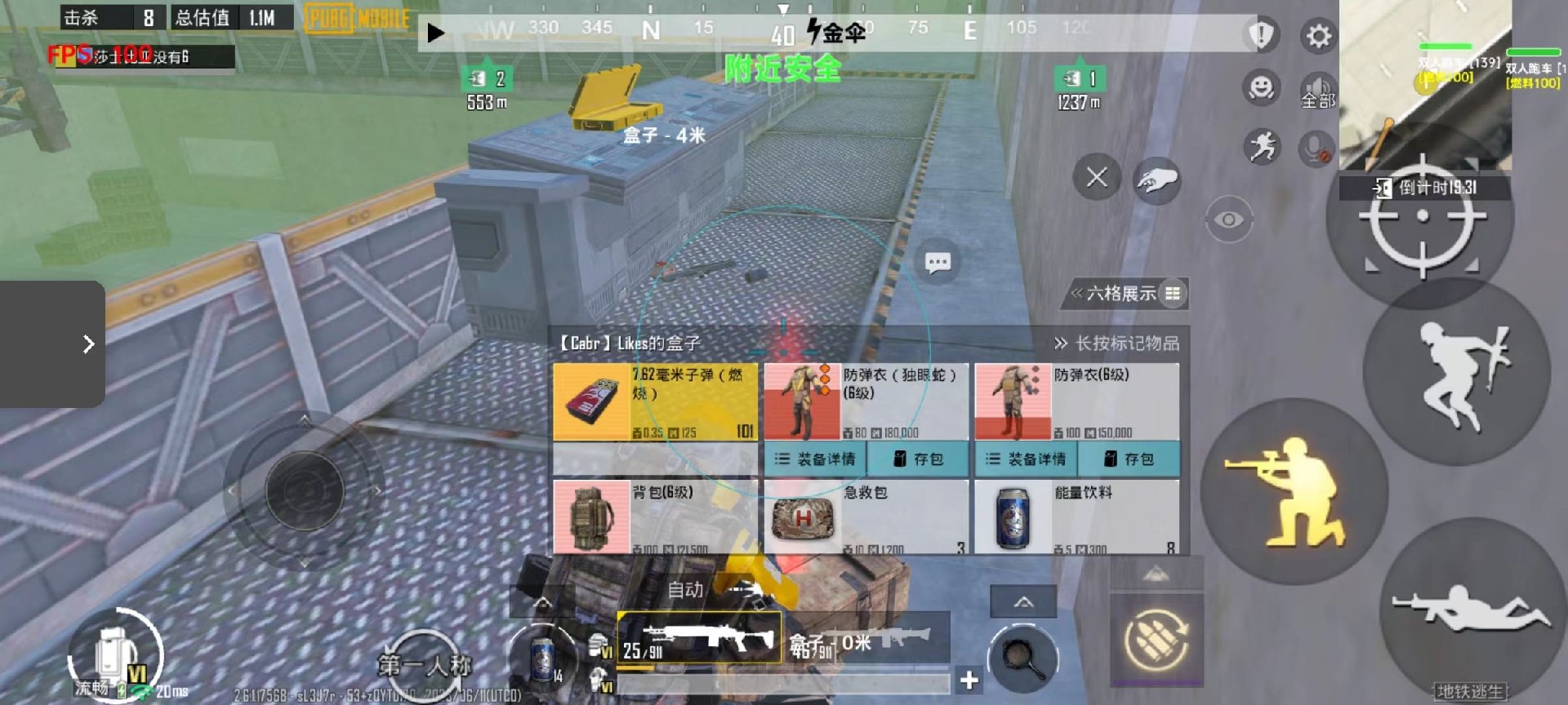 和平精英《速行者》外挂