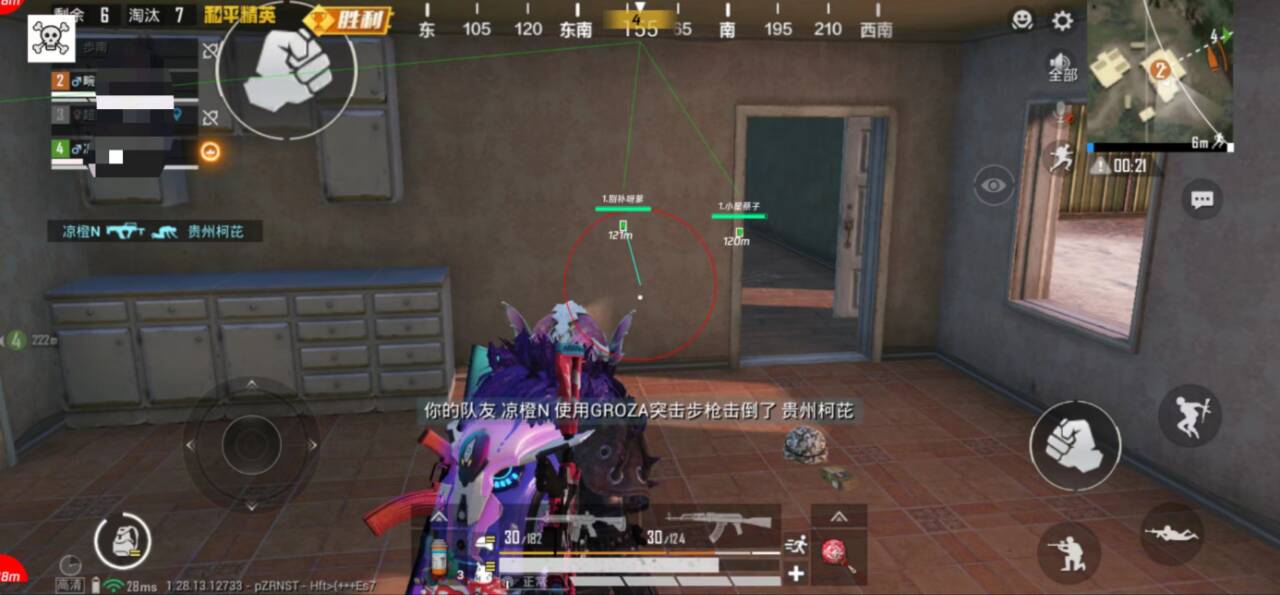 和平精英辅助【神眸】