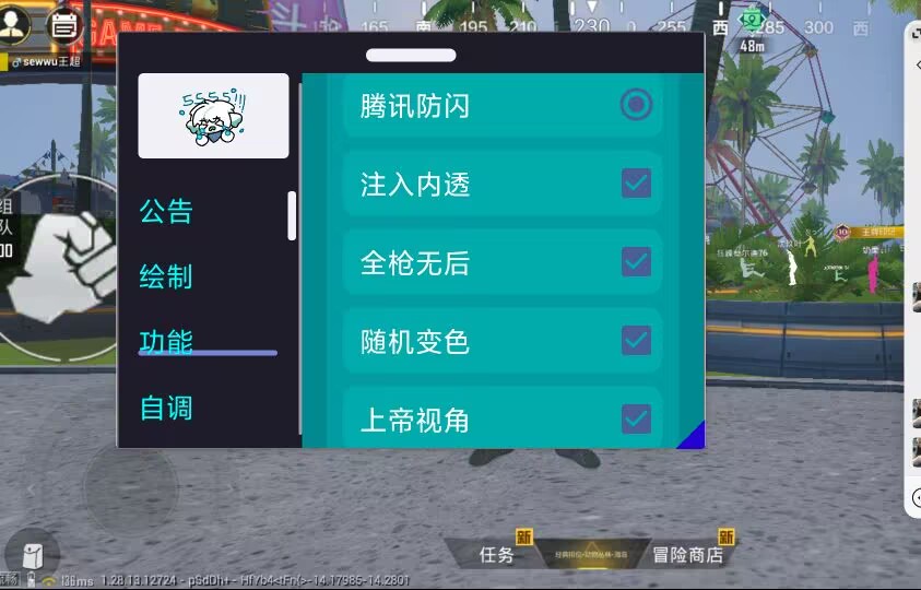 和平精英辅助《剑齿虎》一体直装横空出世