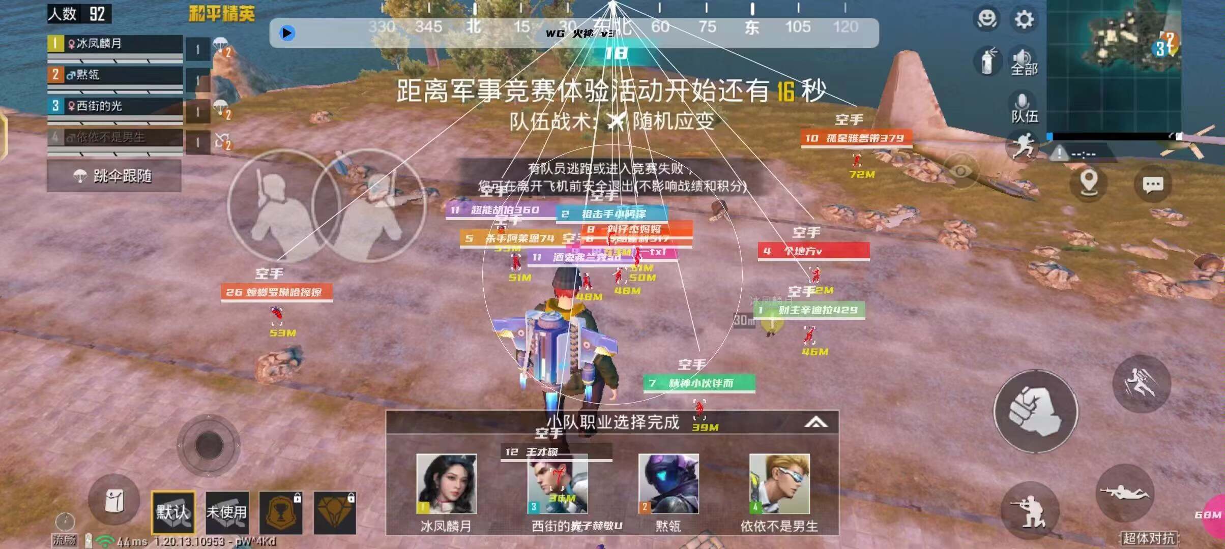 手机和平精英辅助透视