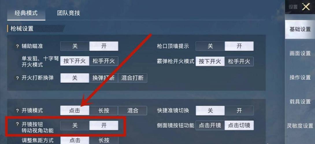 和平精英内核辅助【ADC手搓内核】无后座力 人物穿墙 人物加速 人物飞天 锁头自瞄