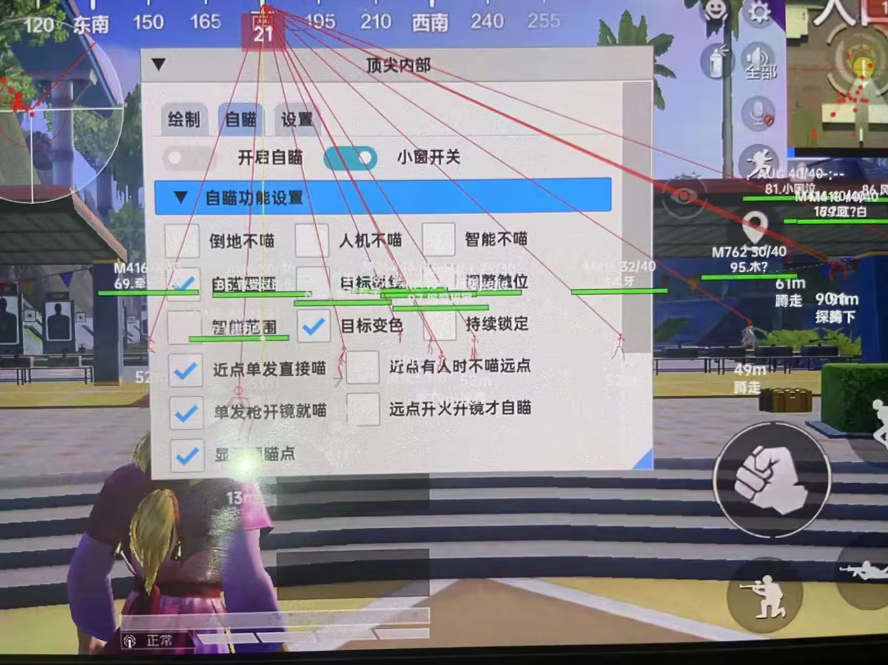 和平精英辅助【地狱犬/哮天犬】